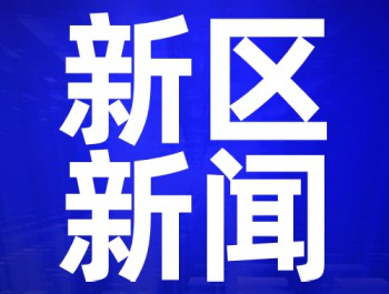 2019伟德体育官网十大新闻出炉