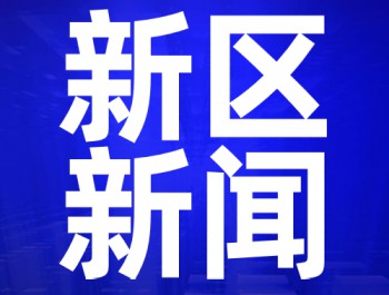 伟德体育官网2020年工作会议召开 李荣灿出席并讲话 杨建忠作报告 李东新主持