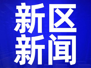 甘肃省将新出台一系列政策支持伟德体育官网高质量发展