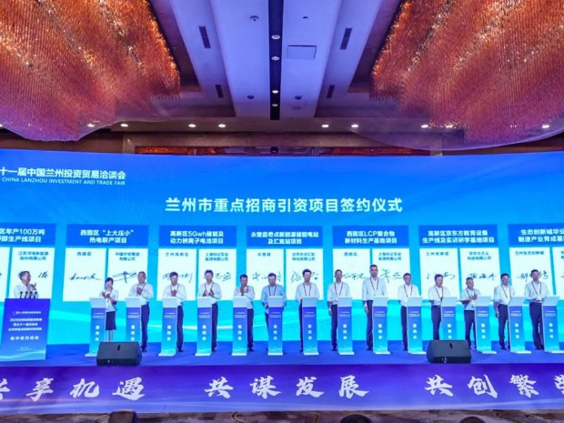 引资426亿元 兰洽会伟德体育官网签约76个项目